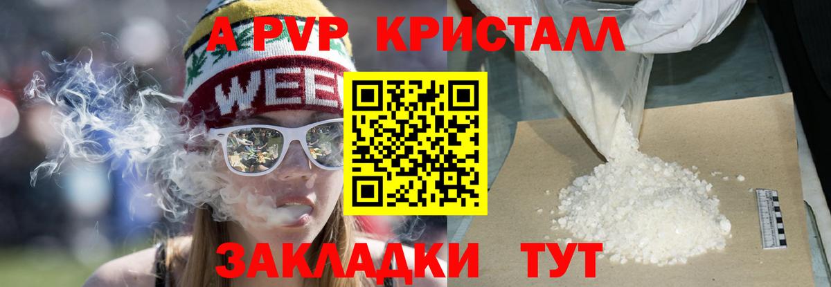 A-PVP кристаллы  Альфа ПВП  Alpha PVP VHQ  Елец  Вход с VPN 