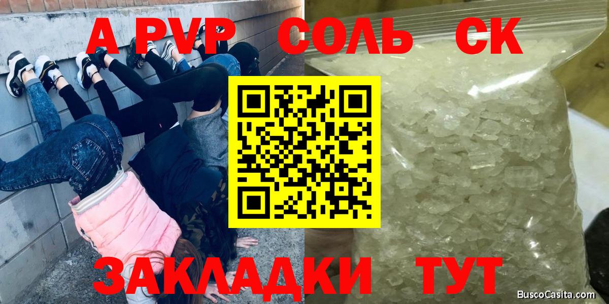 Alpha PVP СК Елец