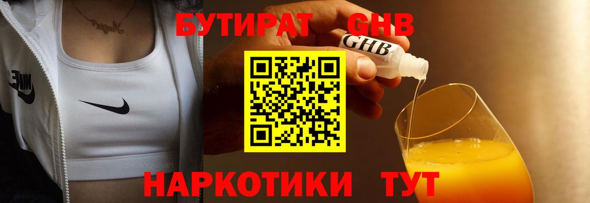 Елец  БУТИРАТ  Вход с VPN  БУТИРАТ буратино 