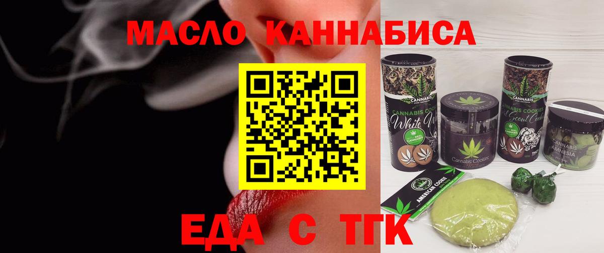 Печенье с ТГК марихуана  Вход с VPN  Елец 
