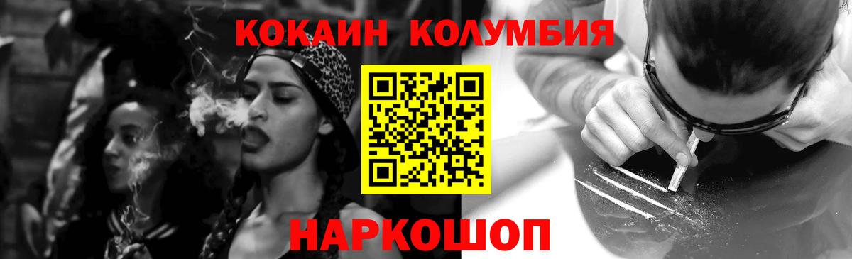 Cocaine Fish Scale Елец