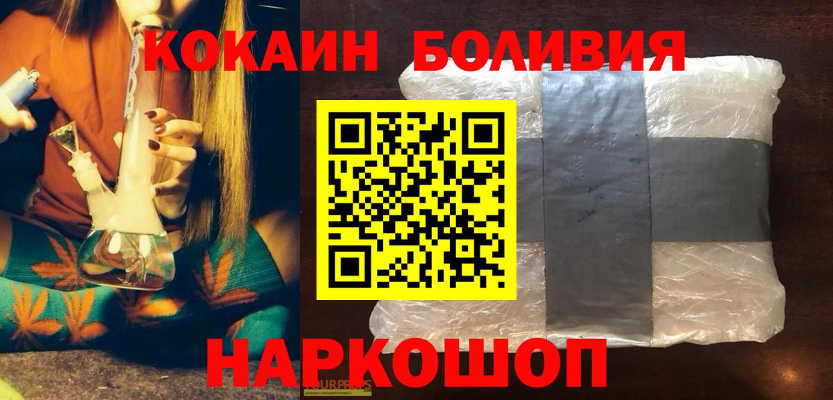 COCAIN 97%  COCAIN Эквадор  Вход с VPN  КОКАИН  Елец 