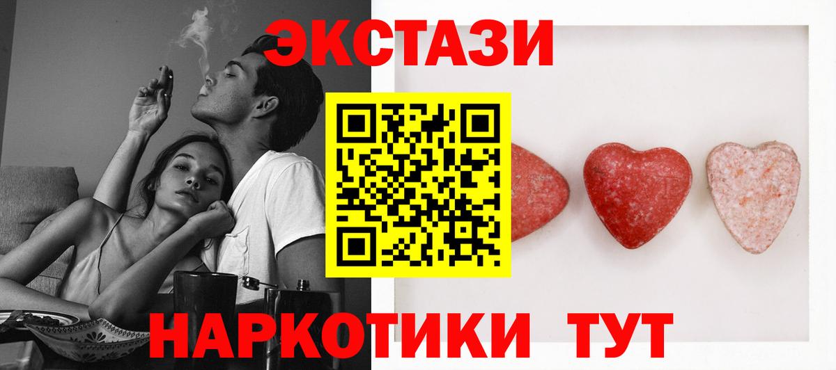 ЭКСТАЗИ MDMA  Вход с VPN  Ecstasy 99%  Елец 