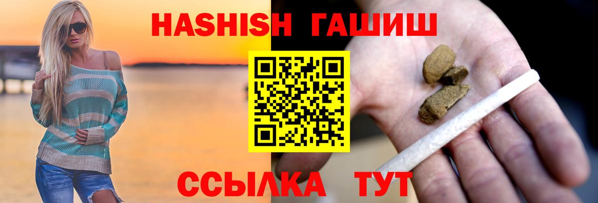 что такое наркотик  Гашиш Изолятор  Гашиш Ice-O-Lator  Вход с VPN  Елец 