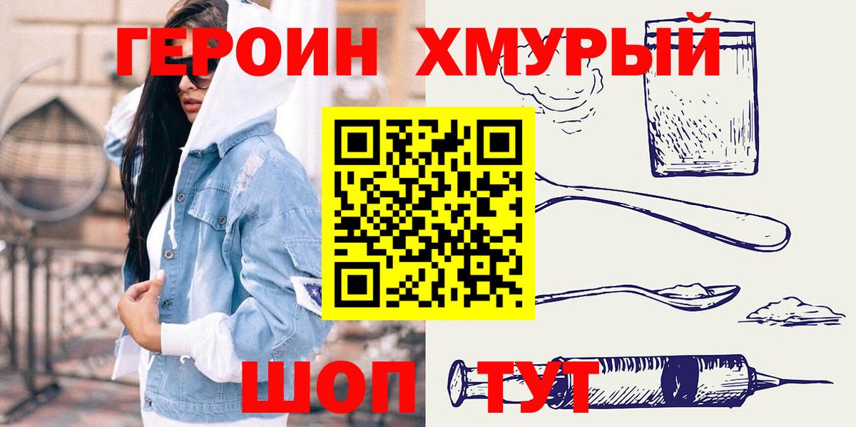 ГЕРОИН  ГЕРОИН афганец  Вход с VPN  Елец 