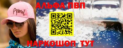 альфа пвп VHQ Балахна