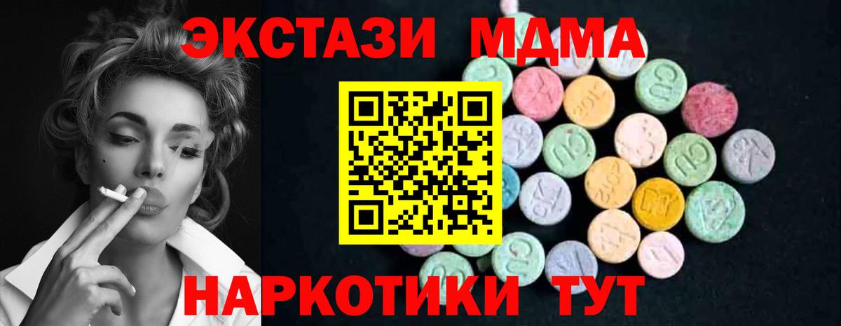 MDMA молли  Вход с VPN  Елец  MDMA Molly 