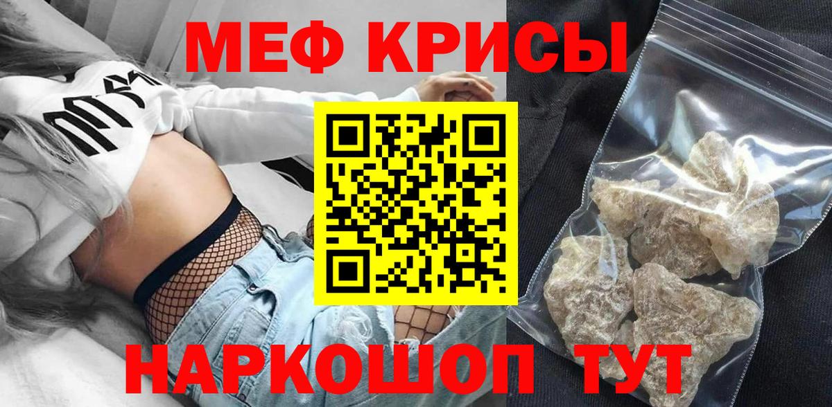 Мефедрон  Вход с VPN  МЕФ  Елец  МЕФ мяу мяу  Мефедрон кристаллы 