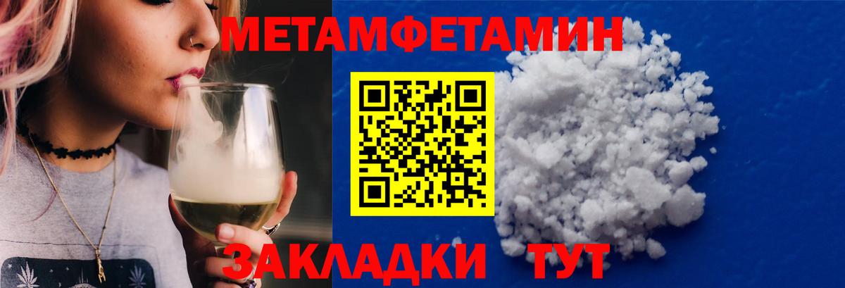 Елец  МЕТАМФЕТАМИН витя  Вход с VPN 