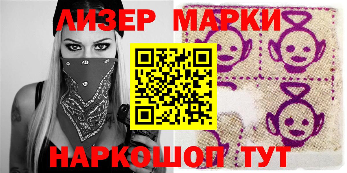 Марки NBOMe  Марки 25I-NBOMe 1500мкг  купить наркотик  Вход с VPN  Елец  Марки 25I-NBOMe 1500мкг 