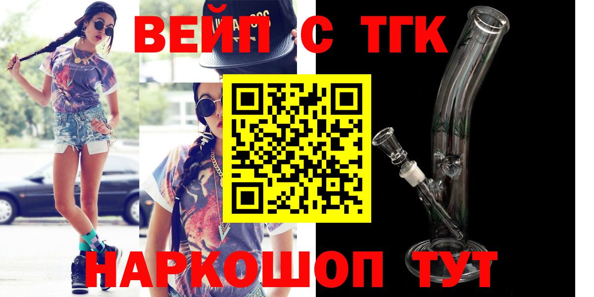 Дистиллят ТГК THC oil Елец